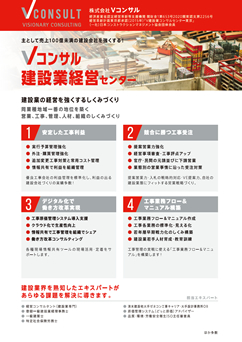 建設業経営センター