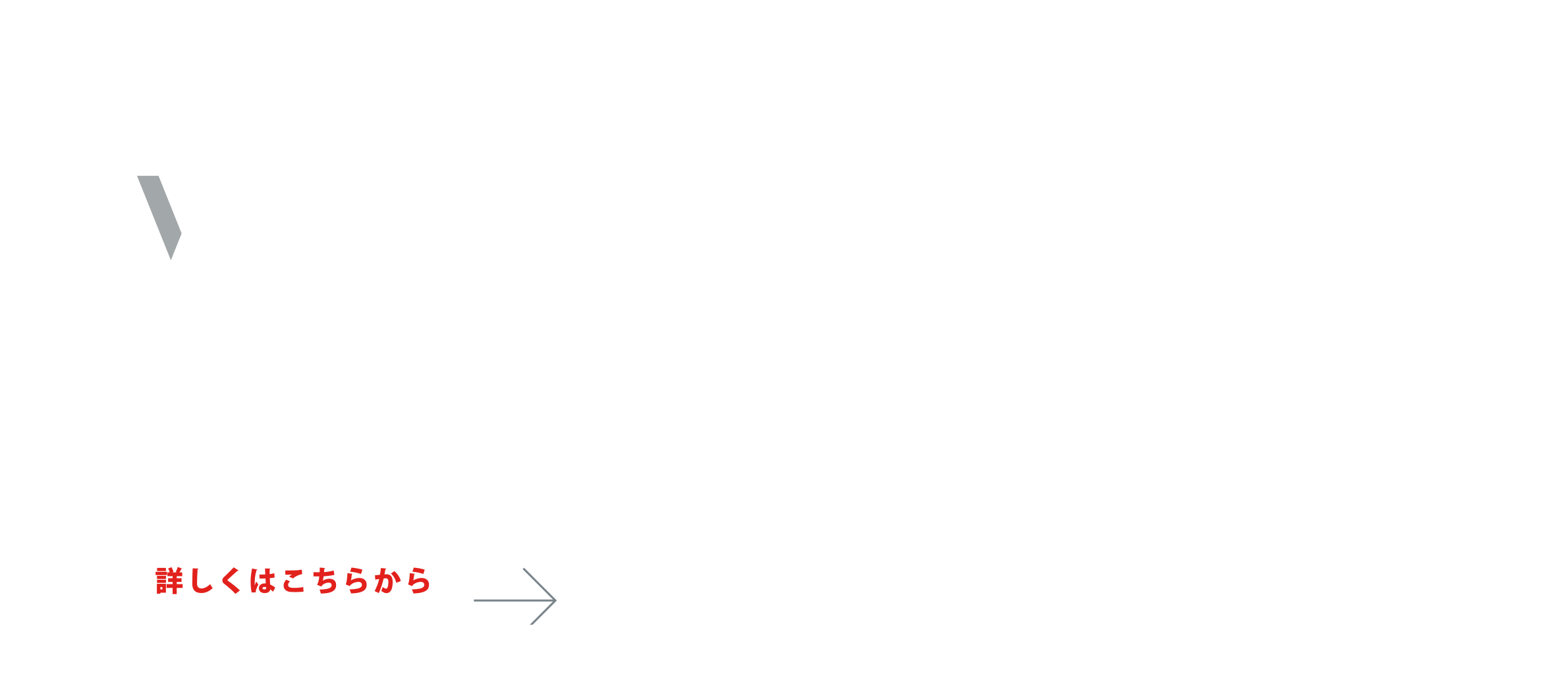 Vコンサル建設業経営センター